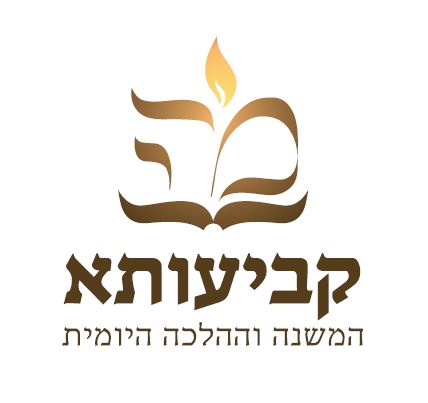 לוגו לקוח של שלמה וויינר - קביעותא